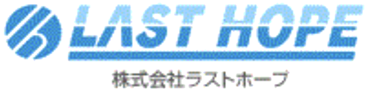 株式会社ラストホープ