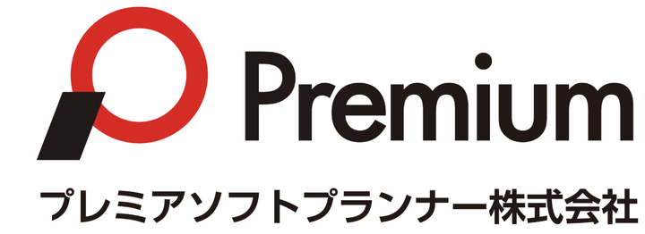 プレミアソフトプランナー株式会社